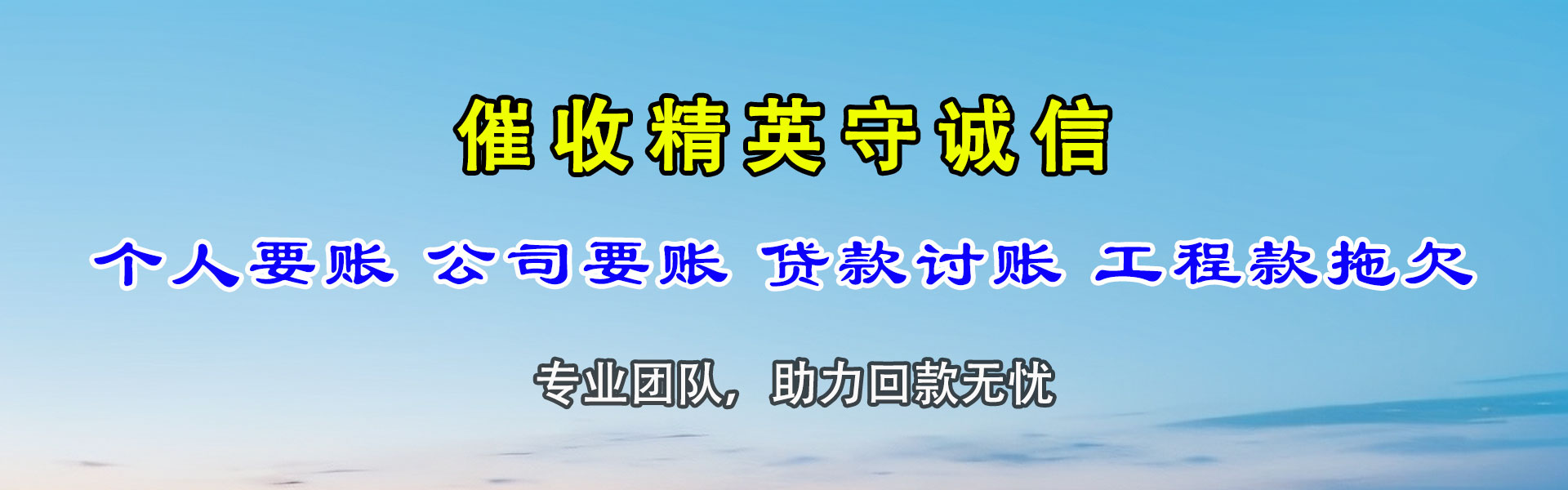 洱源追债公司